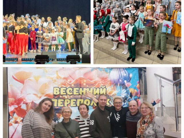 Фестиваль искусств «Весенний переполох».