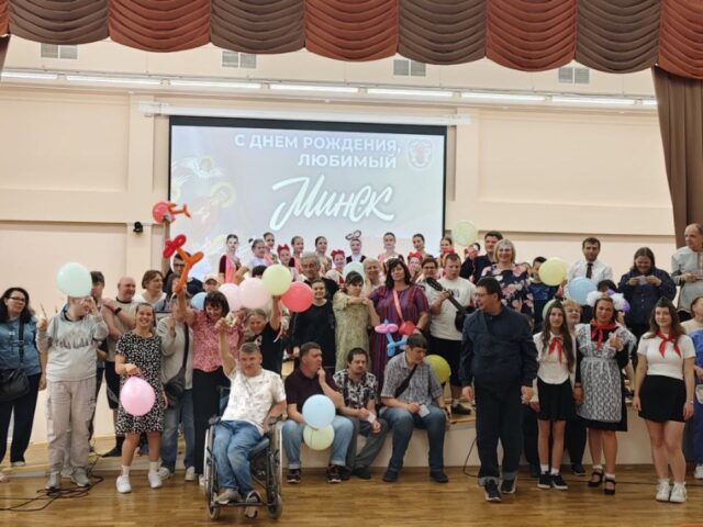 ? Центр реабилитации, абилитации детей-инвалидов и инвалидов РОСТОК собрал друзей из территориальных центров социального обслуживания Минска для празднования Дня города. Мероприятие под названием «С днем рождения, любимый Минск!» прошло ярко и масштабно.