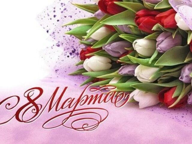 Милые женщины!